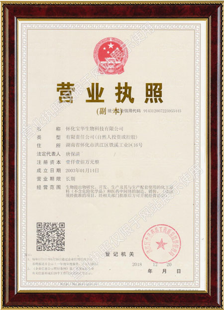 怀化硫代乙酸生产,湖南医药中间体厂家,德甲直播官网-德甲（中国
